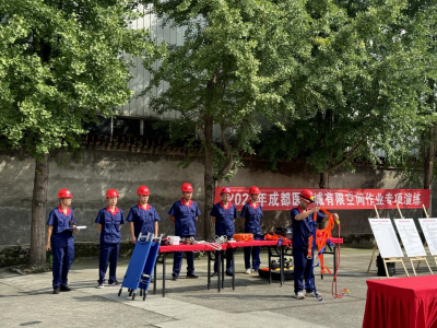 成都醫(yī)學(xué)城管委會有限空間專項(xiàng)作業(yè)演練圓滿舉行
